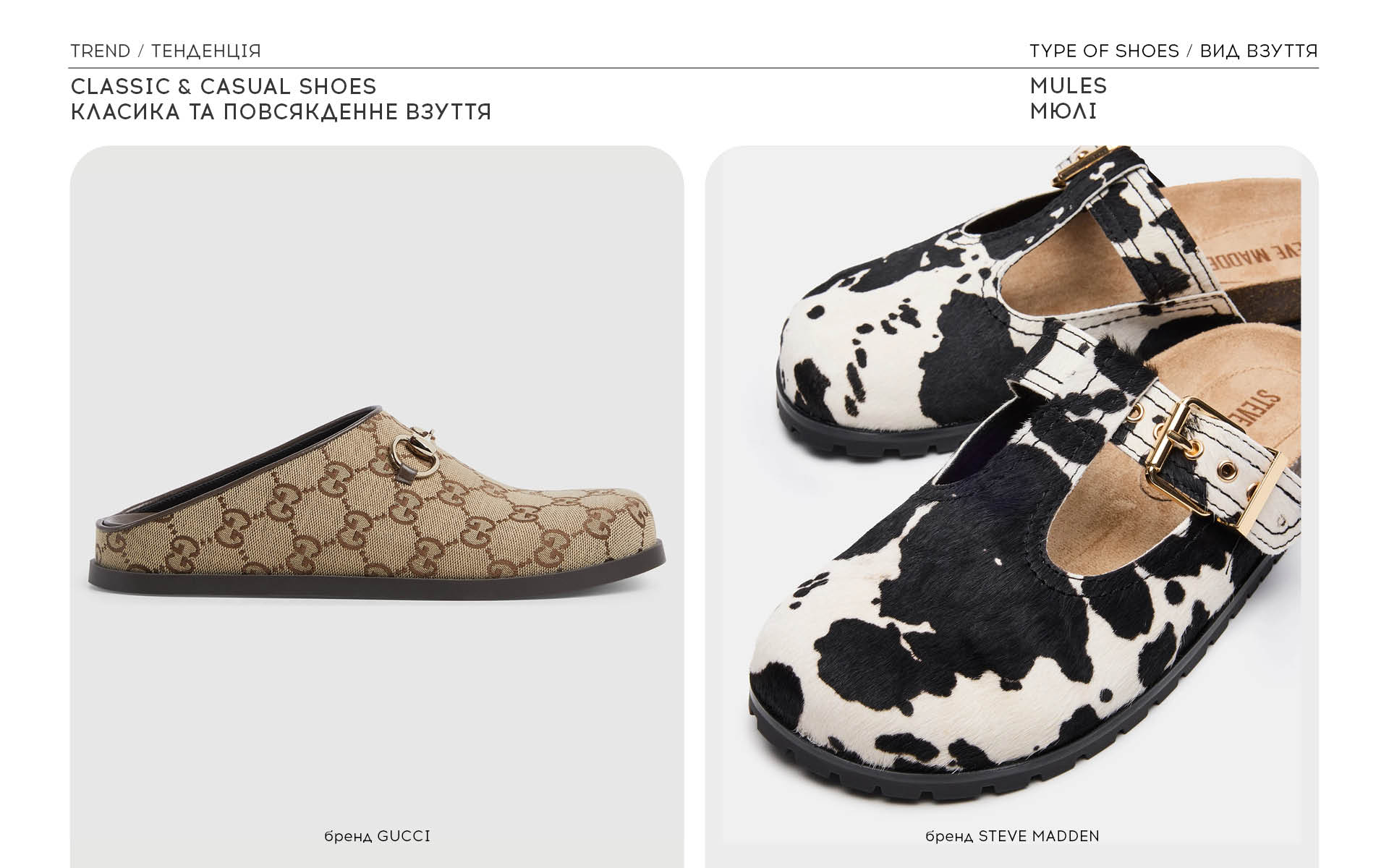 Classic & Casual shoes